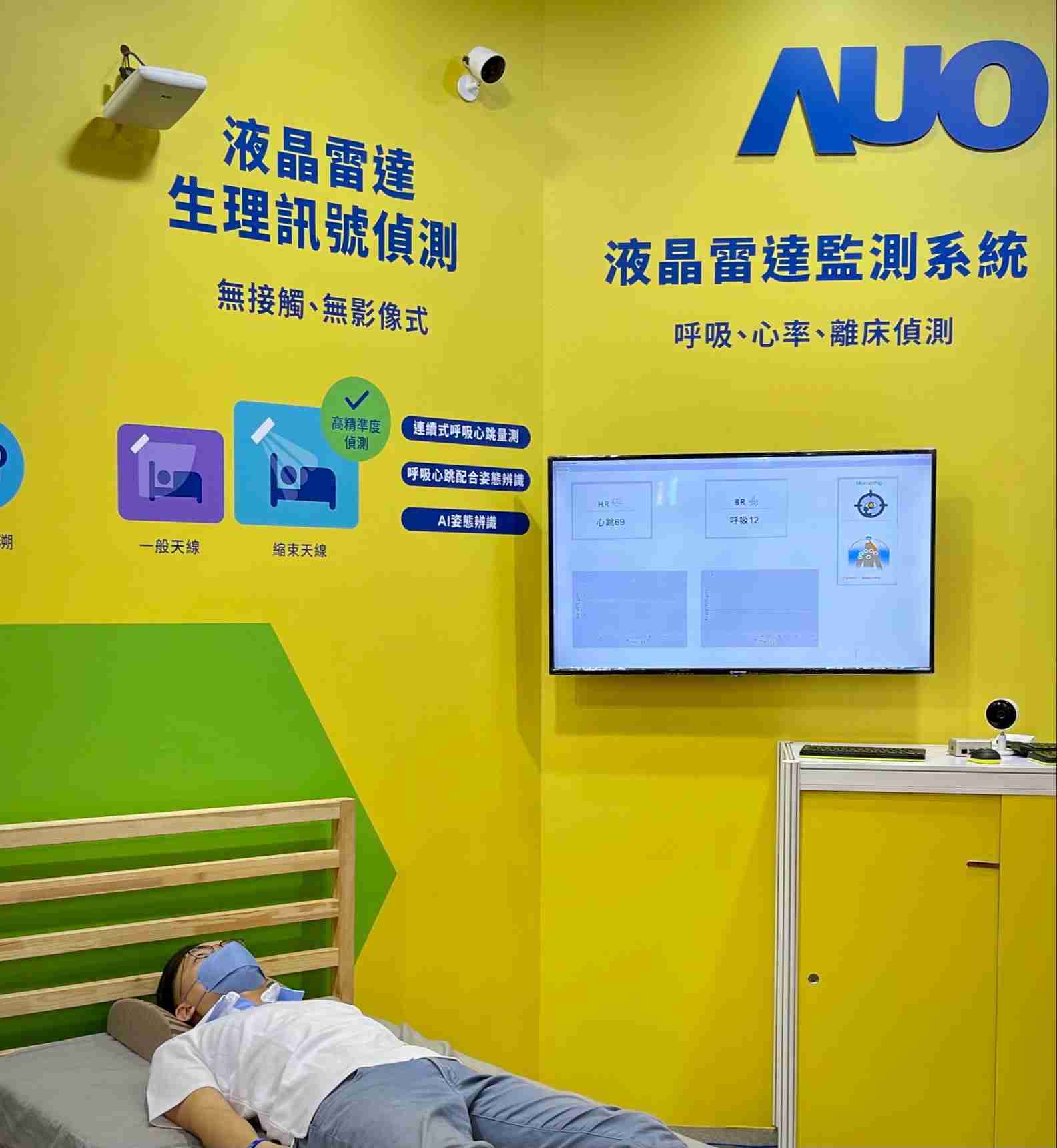 传奇国际颐康「无接触生理监测雷达」，，免除传统线路与贴片束缚，，精准侦测呼吸、、、心跳等重要生理讯号